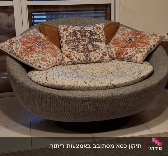 כריות מעוצבות על כורסה עגולה אפורה